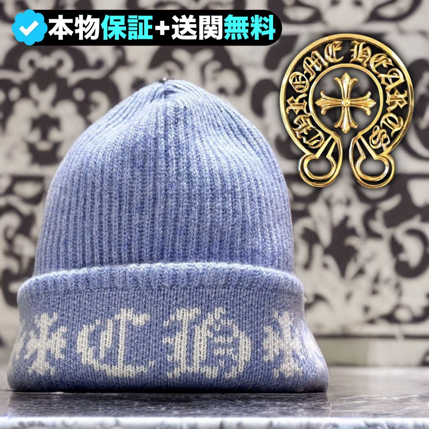 ☆Chrome Hearts☆セレブも愛用☆カシミア ビーニー☆ (CHROME HEARTS