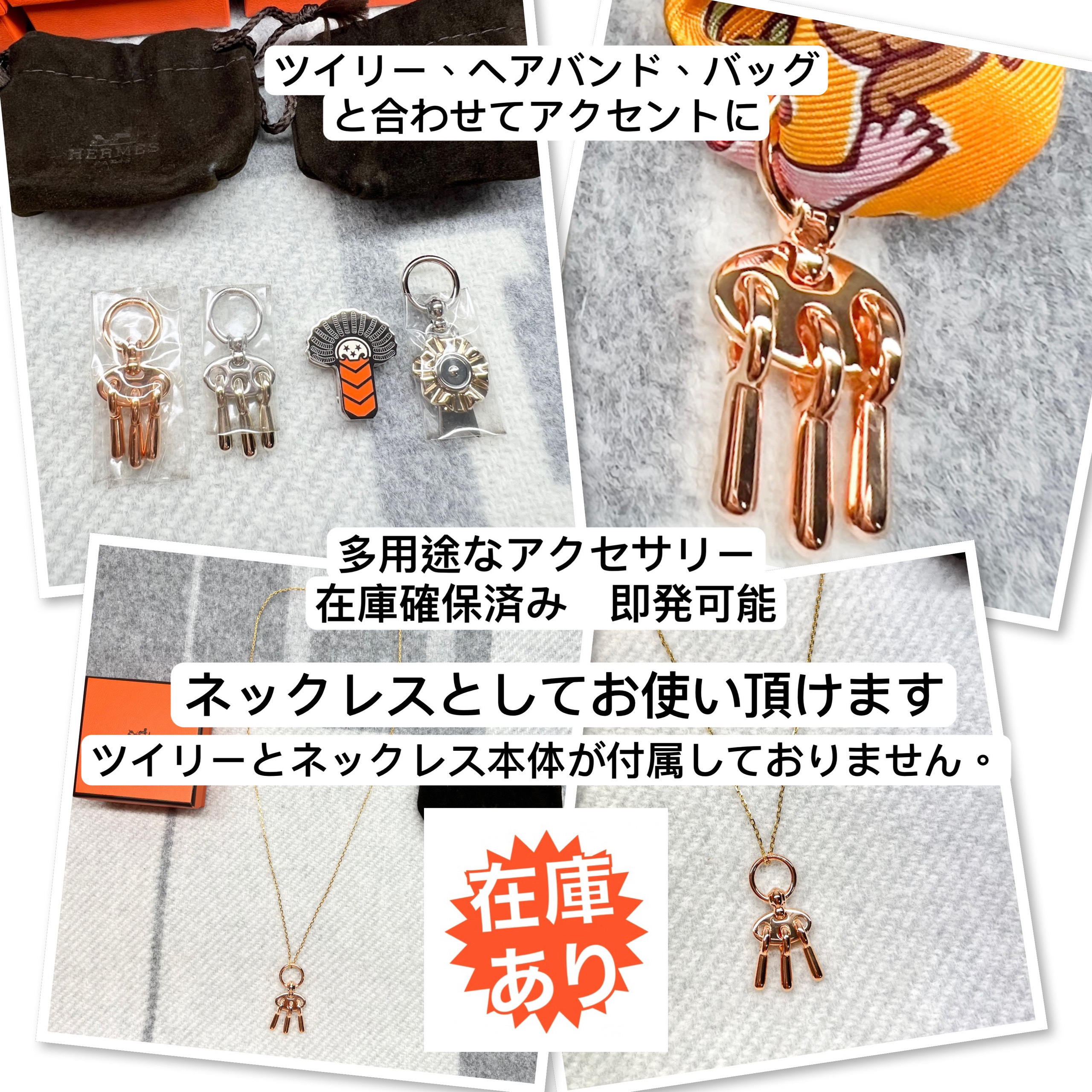 エルメス ツイリーリング ネックレス ペンダント アクセサリー (HERMES