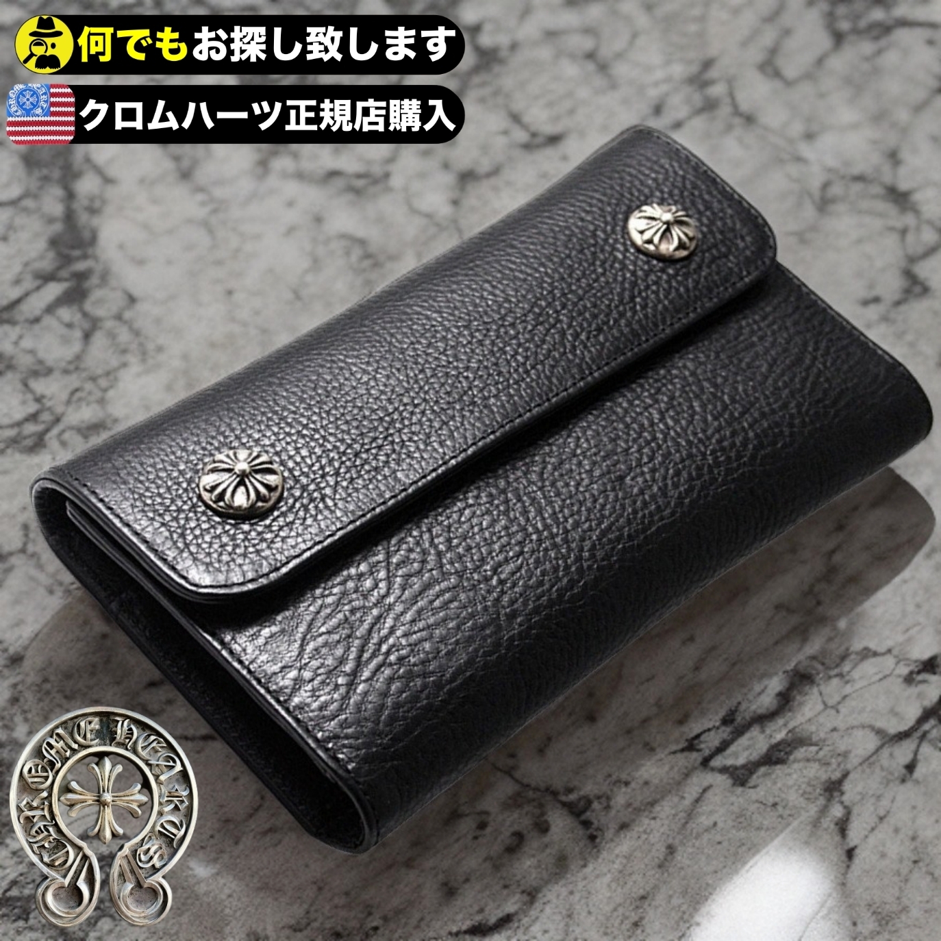 Chrome Hearts†希少品†ウェーブ ウォレット クロスボタン (CHROME