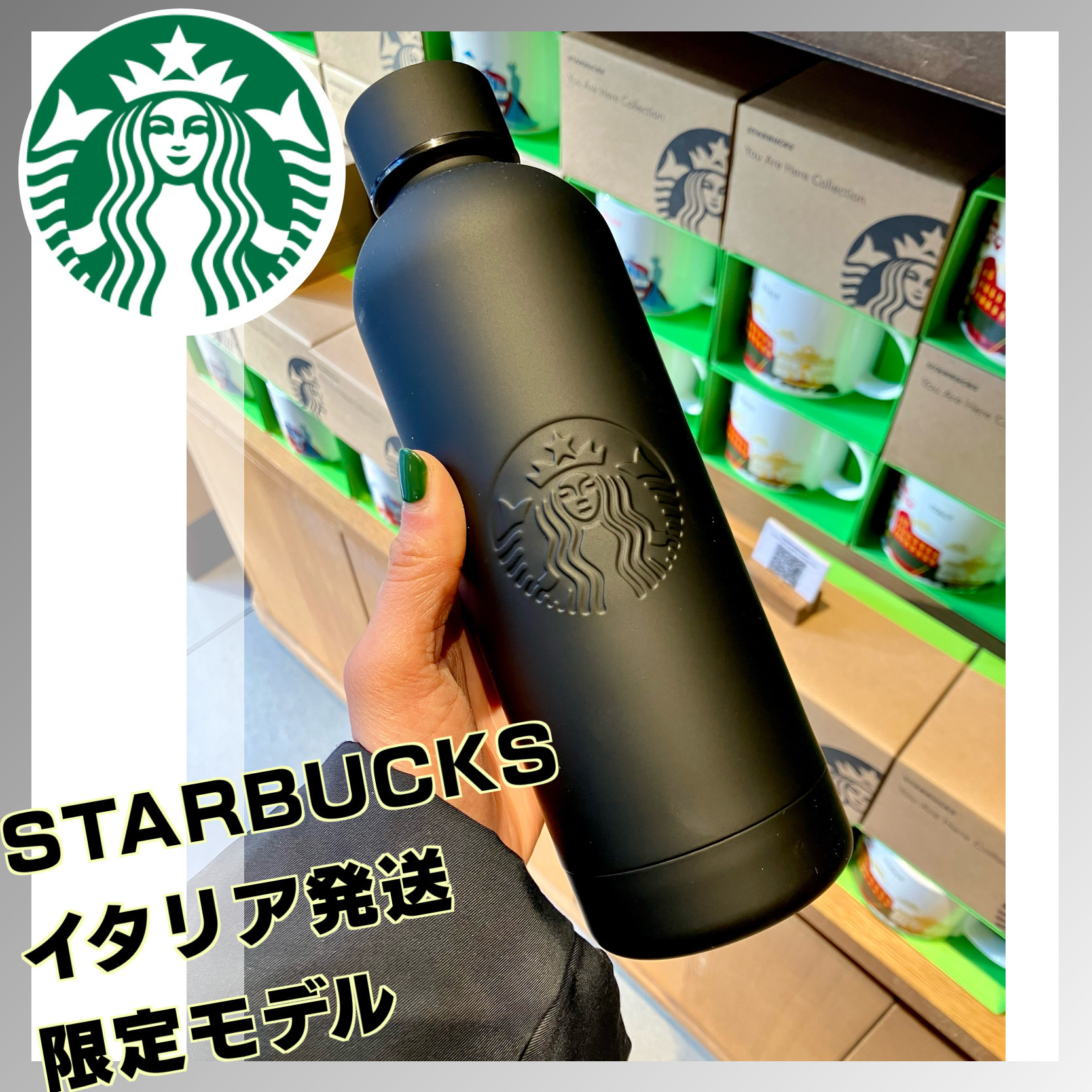 海外限定☆スターバックス◇イタリア発◇タンブラーソーブラック
