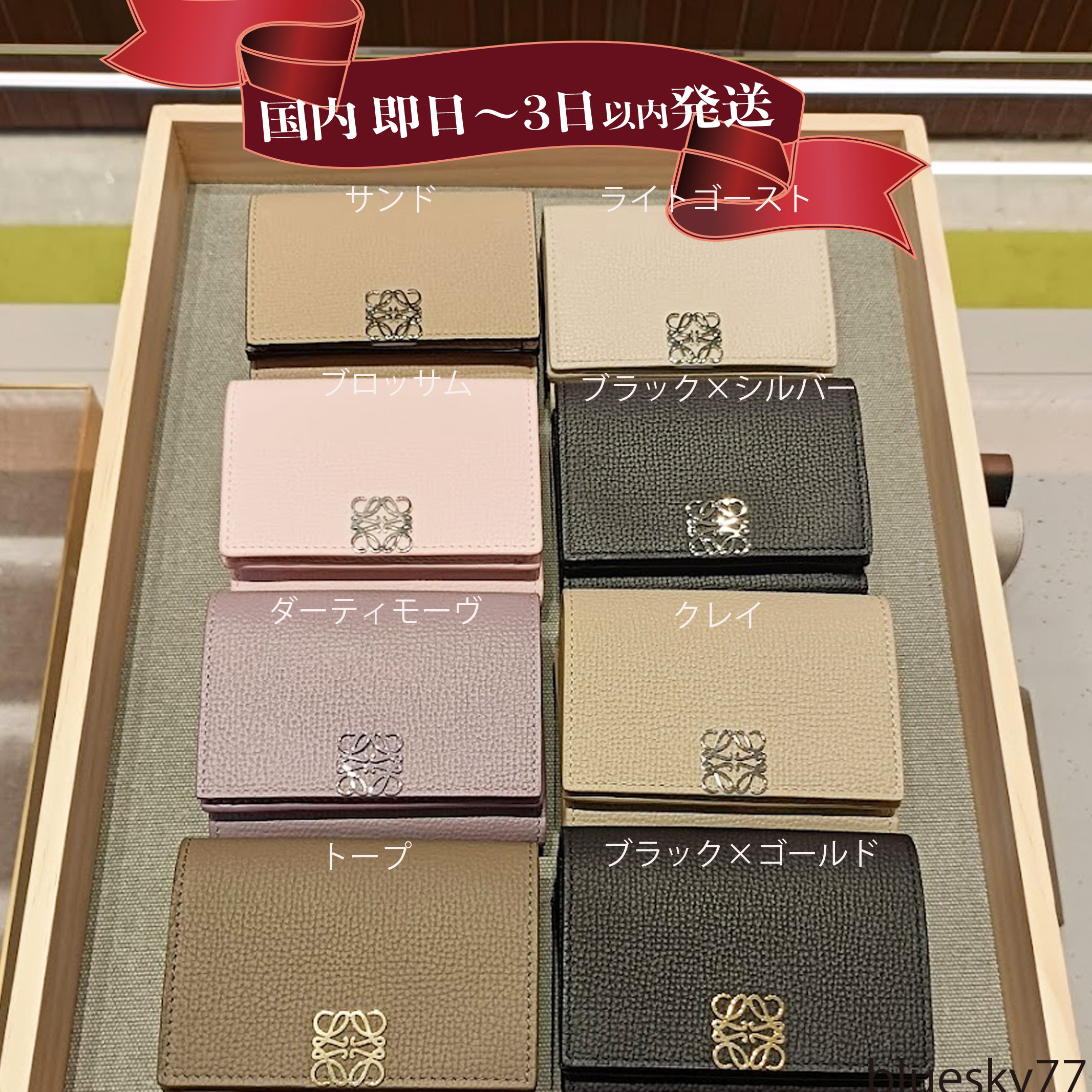 すぐ届く！LOEWE(ロエベ) アナグラム 三つ折り財布 ウォレット (LOEWE