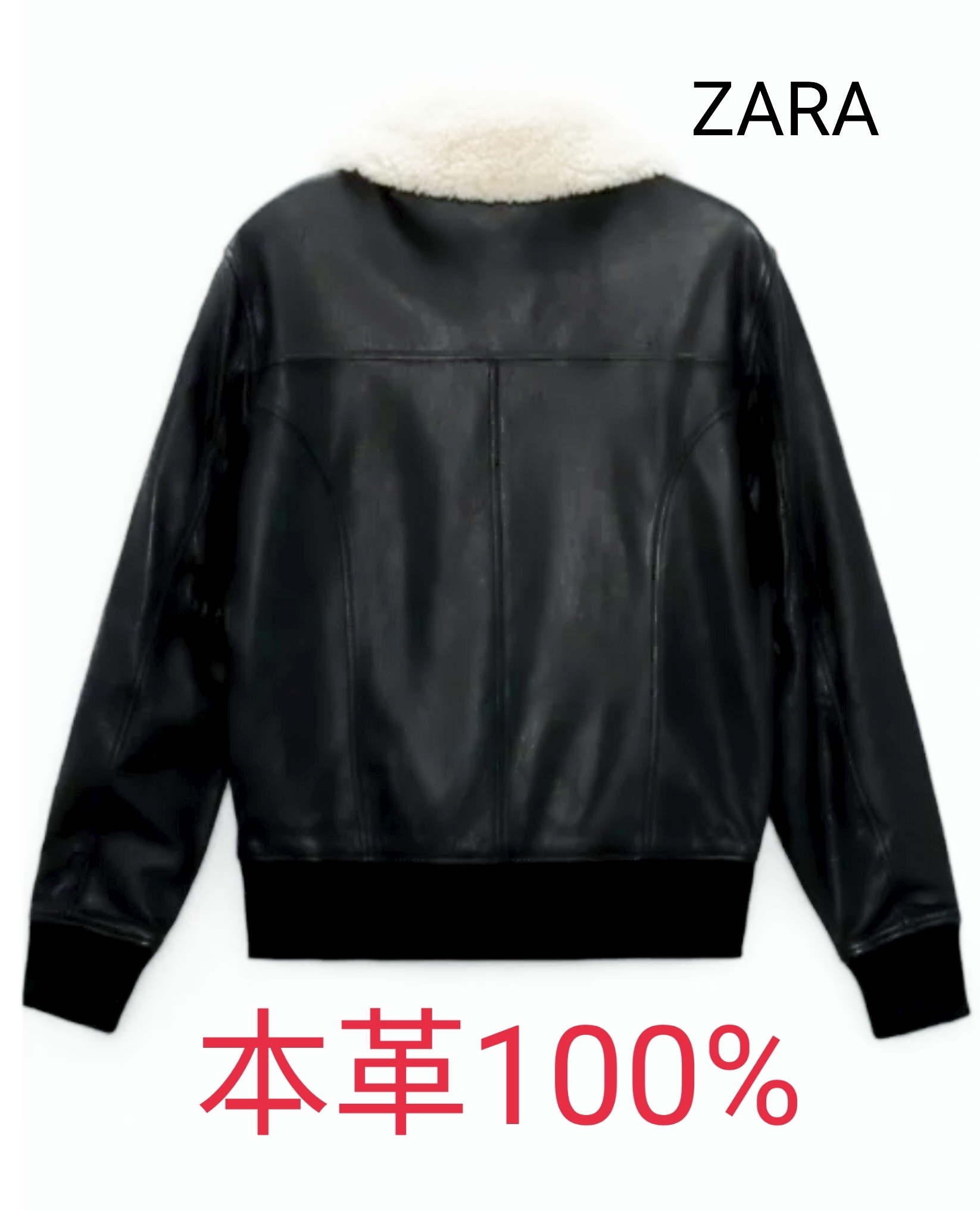 ☆ZARAザラ本革取り外し可襟 レザー ジャケットブルゾン (ZARA/レザー