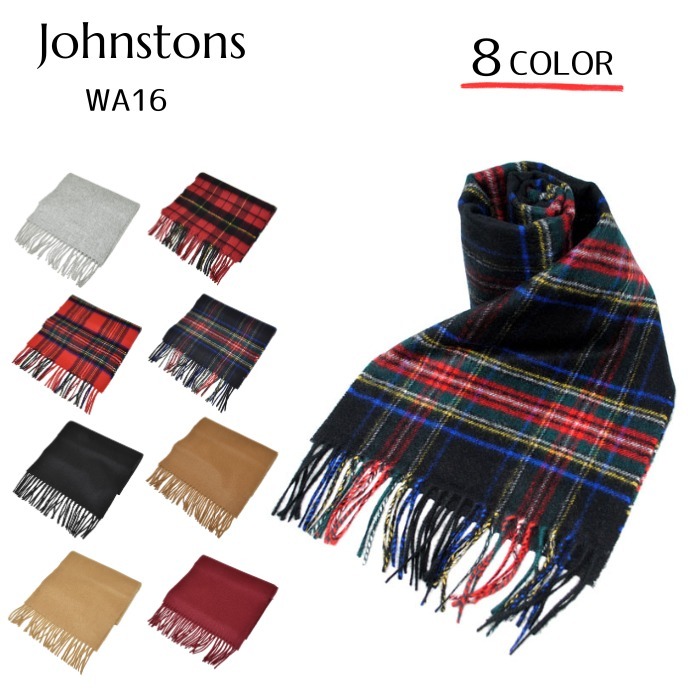 ジョンストンズ ストール マフラー カシミア 男女OK (Johnstons