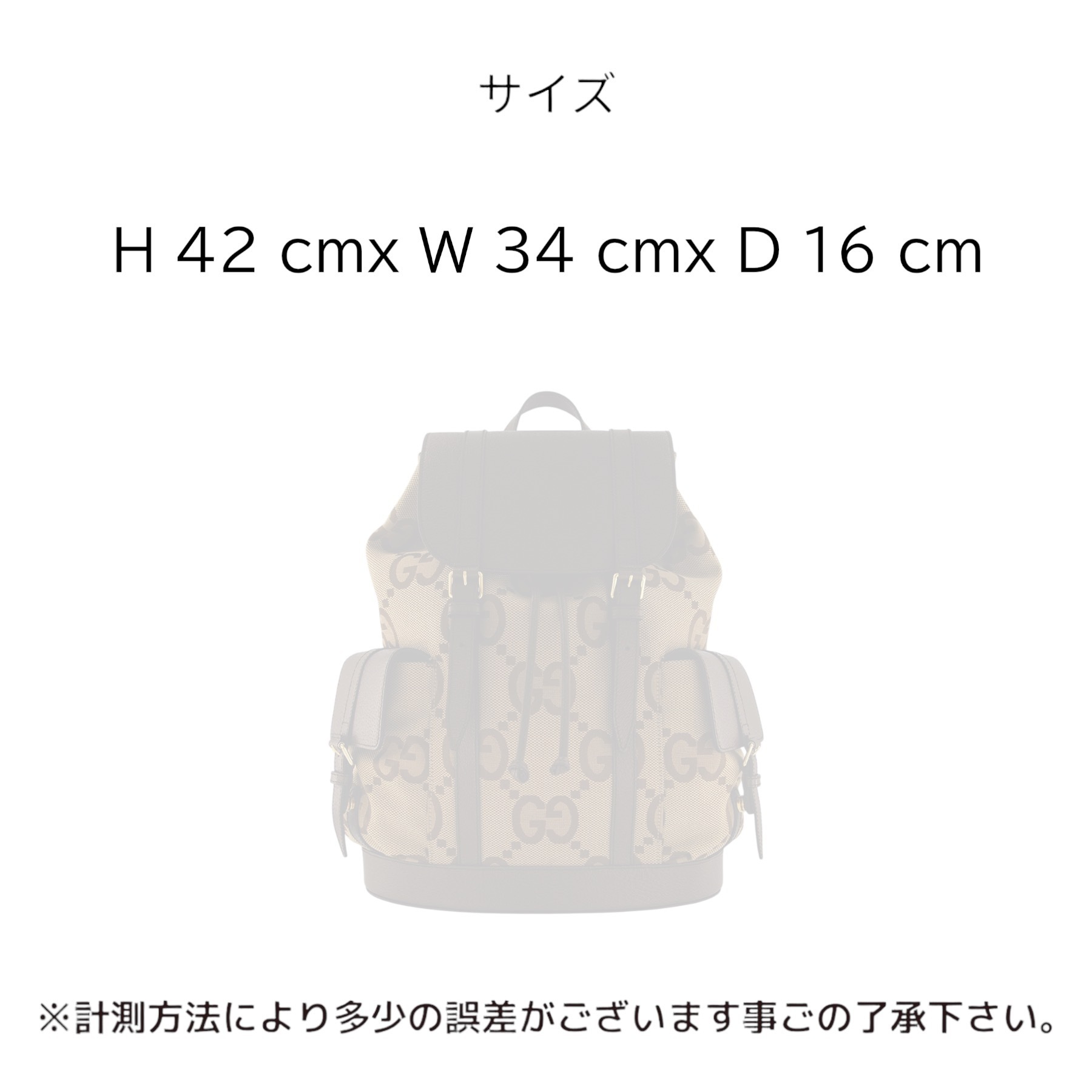 すぐにお届け 人気 グッチ ジャンボGG バックパック 送料込 (GUCCI