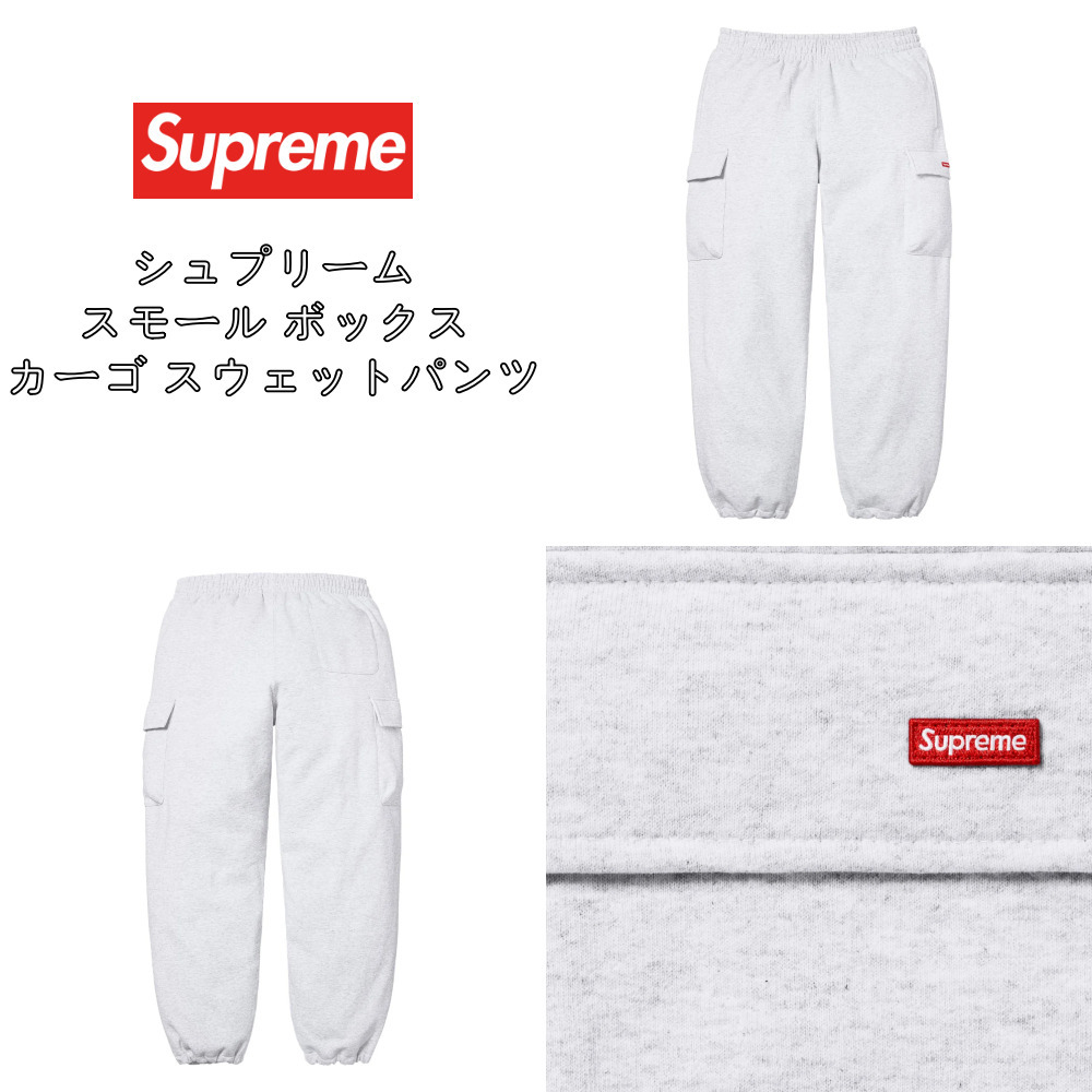 Supreme】Small Box Cargo Sweatpants☆Ash Grey☆25FW☆ (Supreme