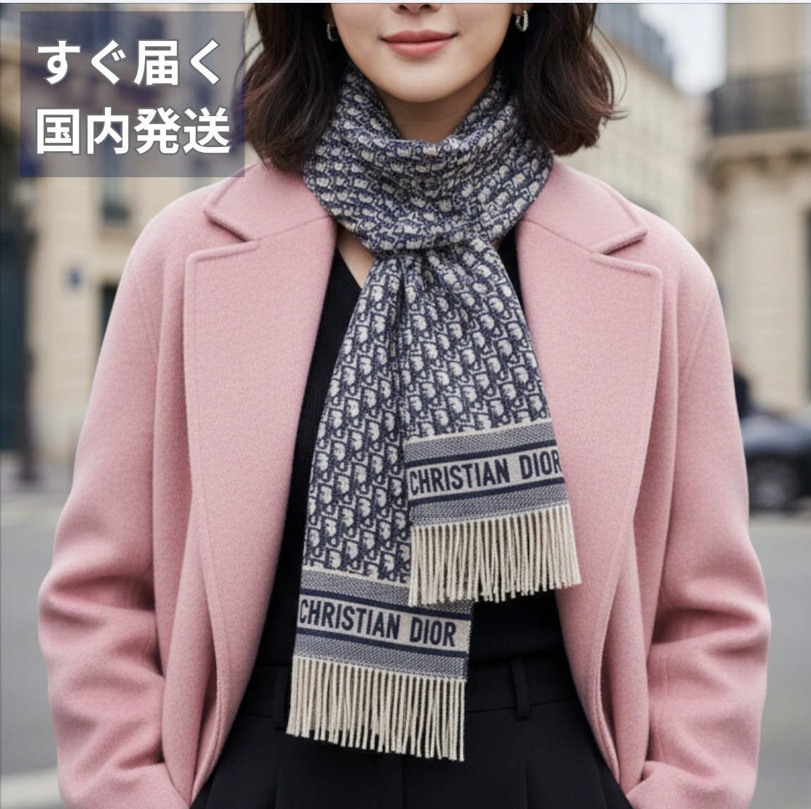 DIOR】ディオール オブリーク カシミヤ マフラー (Dior/マフラー