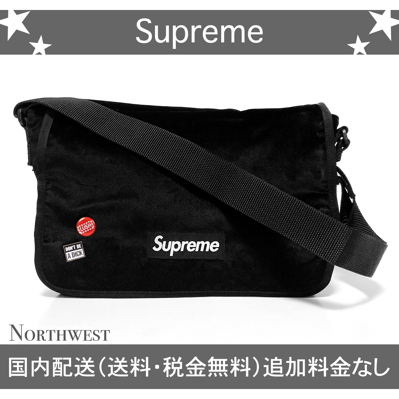 Supreme】Velvet Small Messenger Bag ブラック【se1443r】 (Supreme