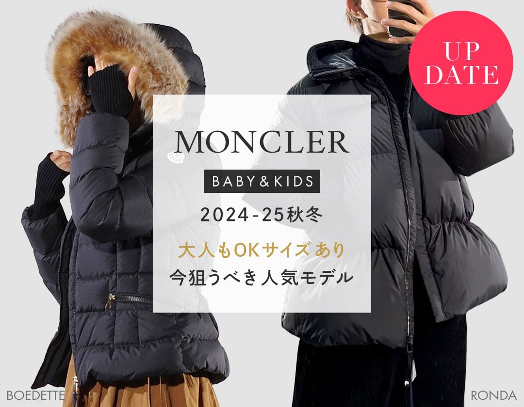 サスティナブルなリアルファーが新たな魅力！大人もOKサイズで大人気