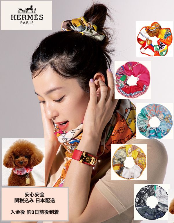 Hermesエルメス シュシュベッラ Bella Scrunchie ツイリーに最適