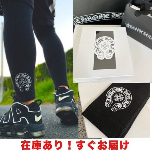 即発！すぐ届く クロムハーツ レギンス メンズ CHROME HEARTS (CHROME