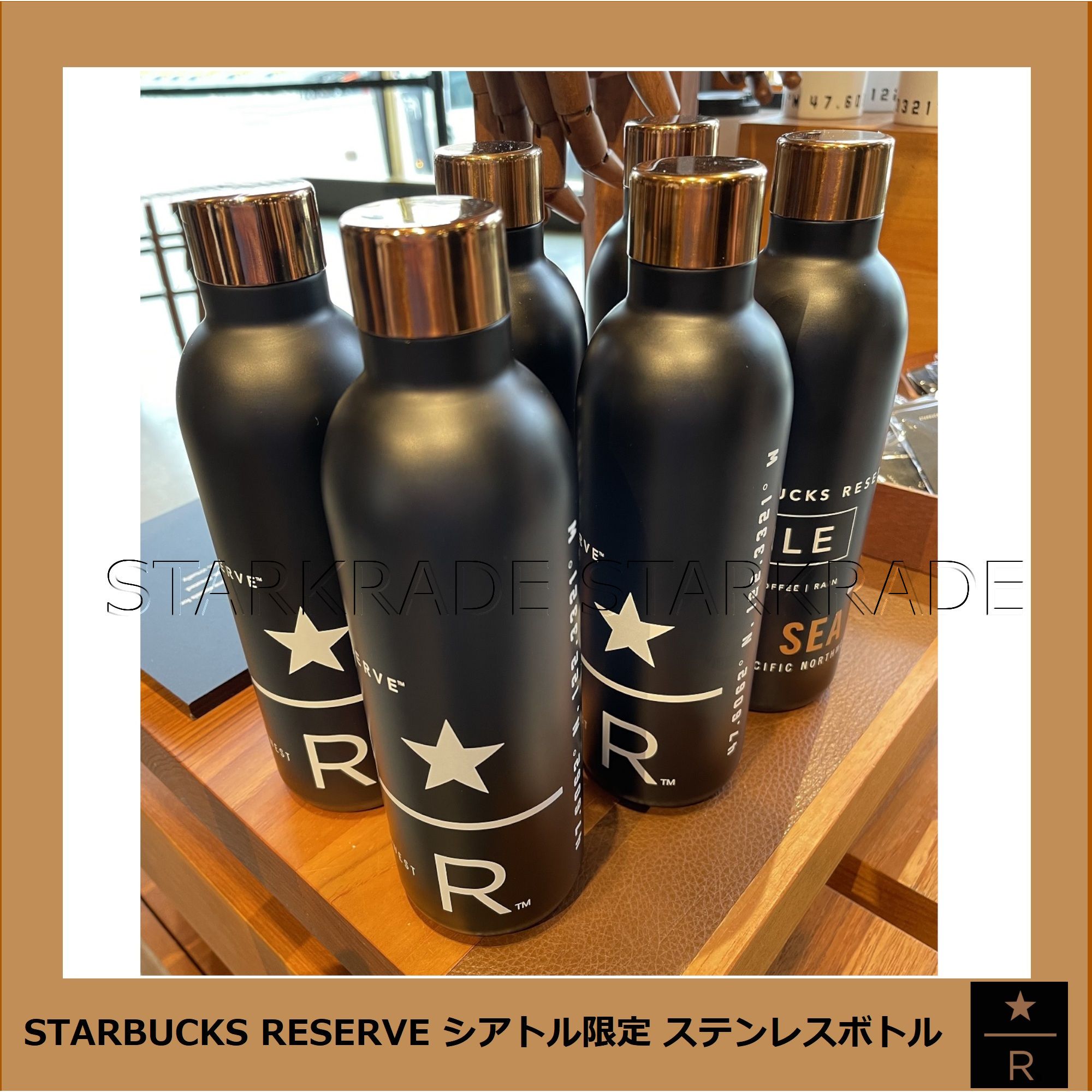 スターバックス リザーブ] シアトル本店限定 ステンレスボトル