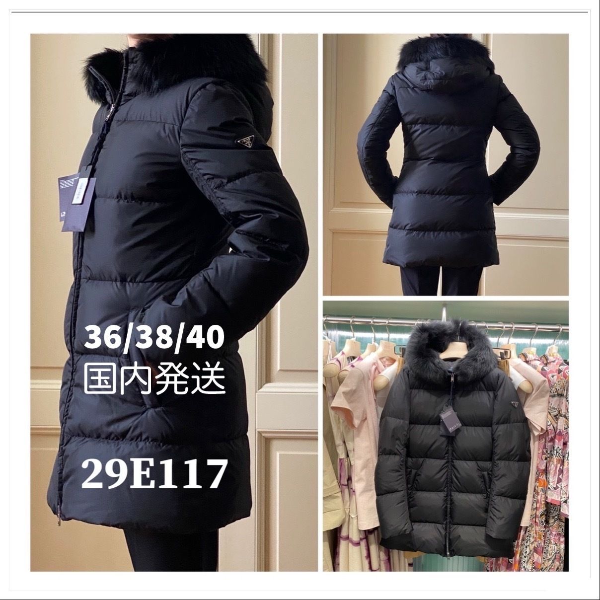 PRADA((29E117))((選べるお色))ファーフード付きダウンコート (PRADA