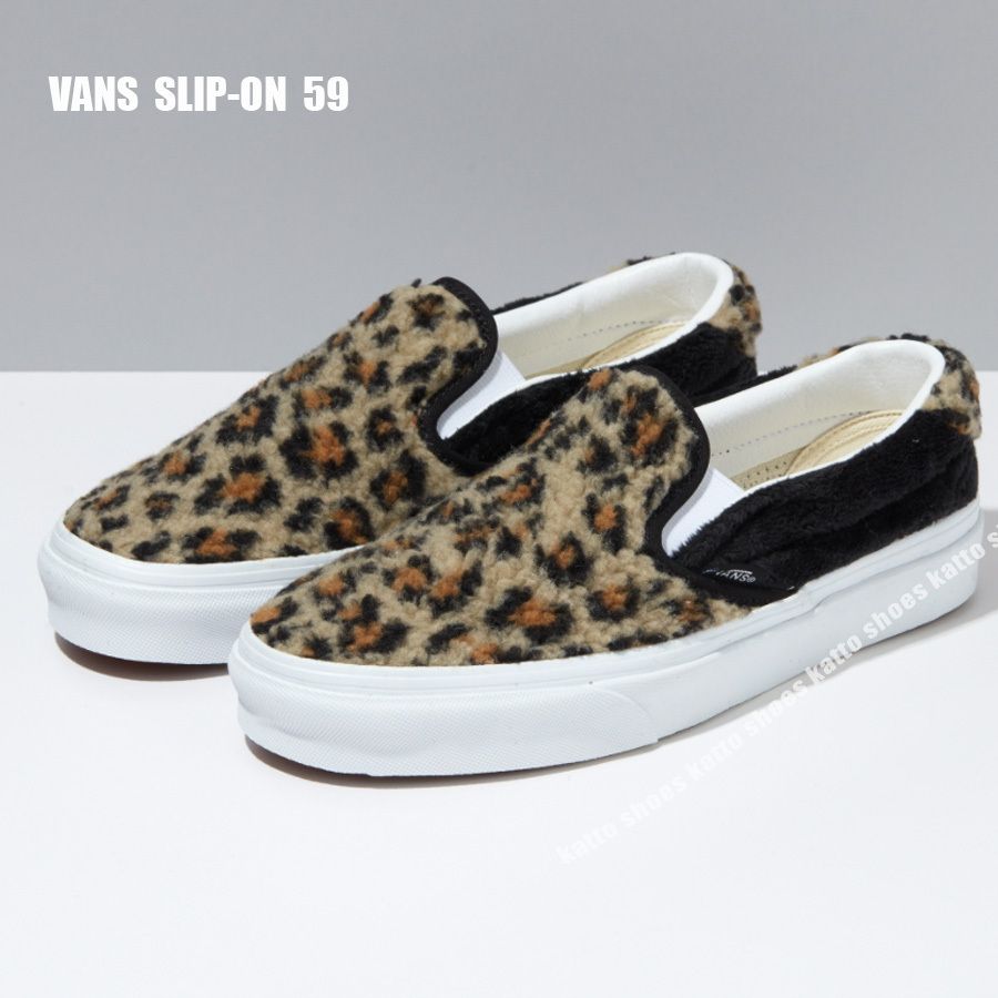 VANS☆SLIP ON 59☆レオパード柄☆もこもこ☆兼用 (VANS/スリッポン