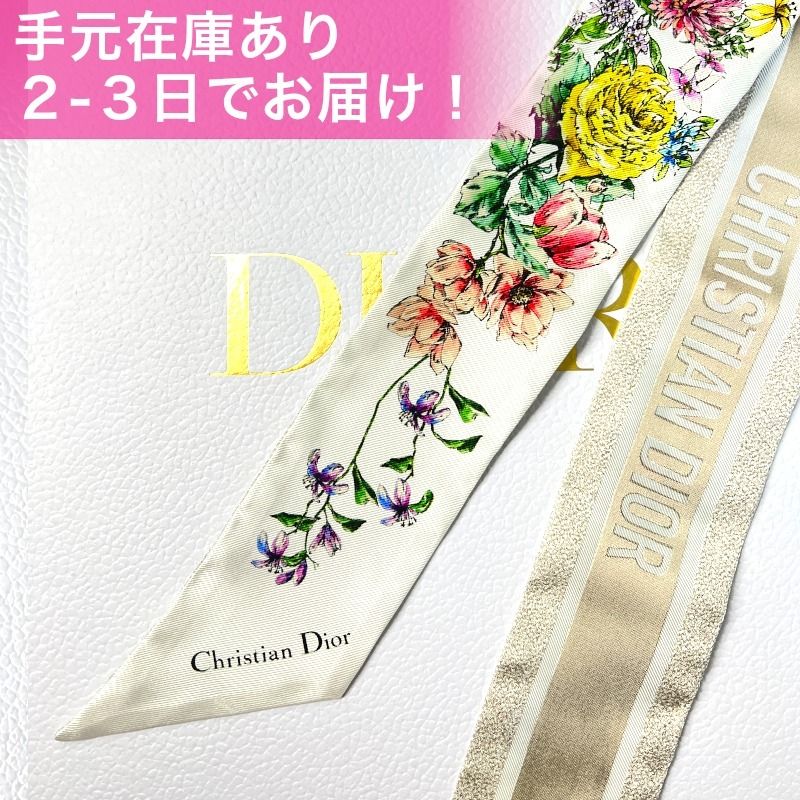 すぐ届く！Dior ディオール D-FLORAL ミッツァ スカーフ シルク (Dior