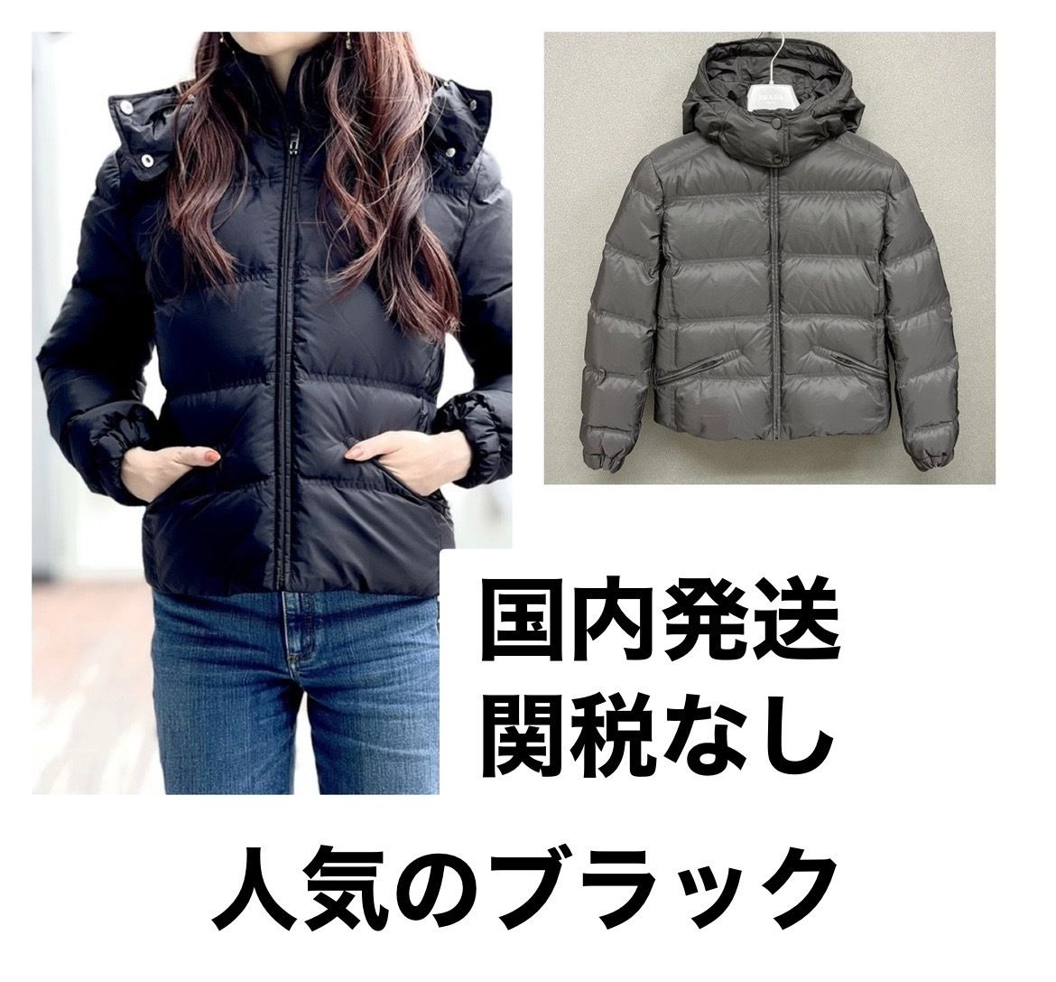 PRADA☆29o543☆ブラック☆ダウンジャケット (PRADA/ダウンジャケット