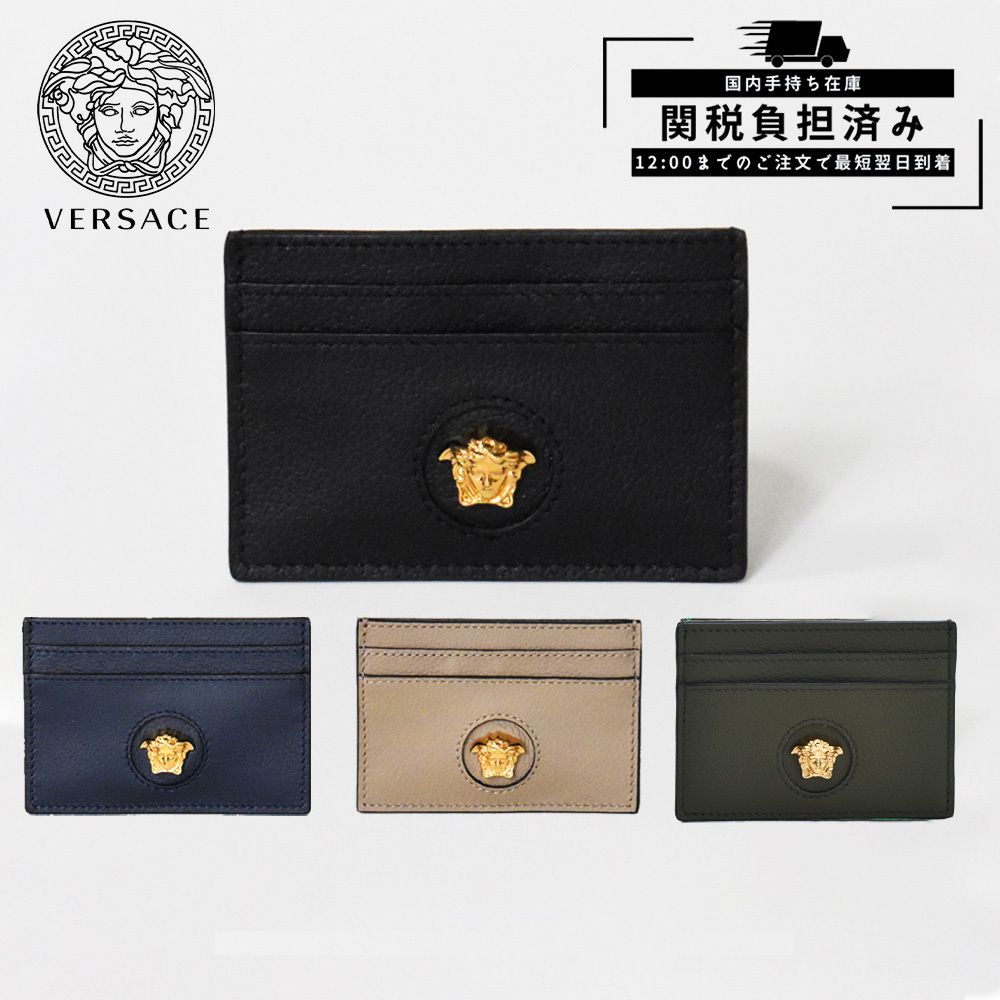ヴェルサーチ カードケース メンズ VERSACE 薄型 黒 1008105 (VERSACE