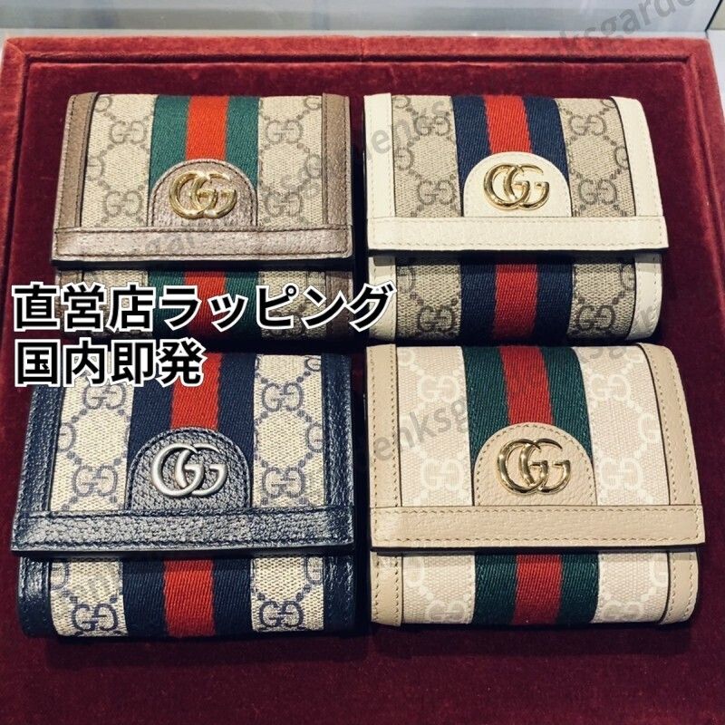GUCCI☆〔オフィディア〕GG カードケース ウォレット☆すぐ届く (GUCCI