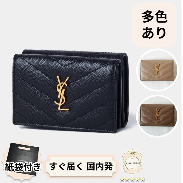 △【SALE】□サンローラン国内発□オリガミ タイニーウォレット (Saint
