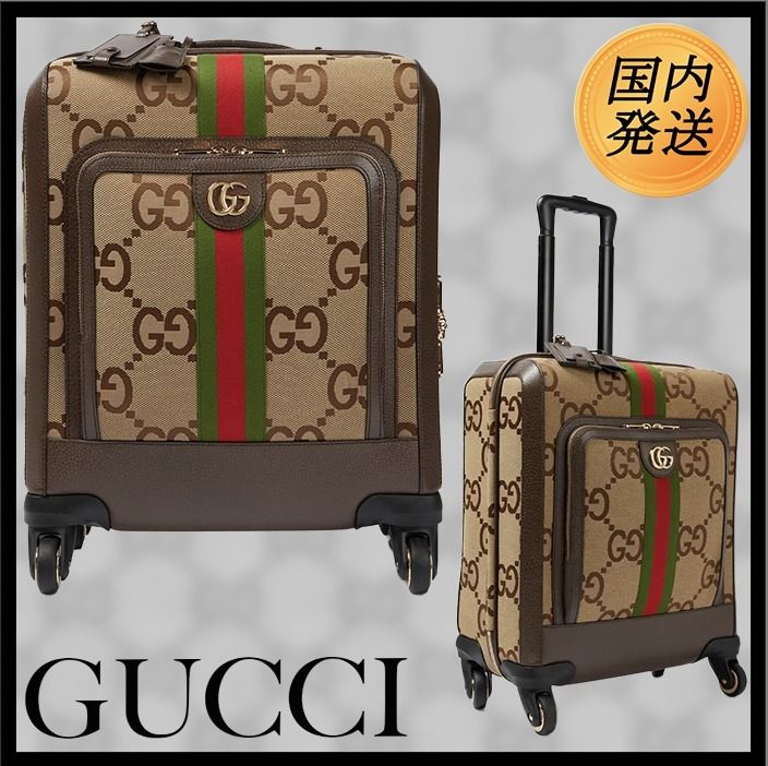 国内発送☆GUCCI】ジャンボGGスモール機内持込 スーツケース (GUCCI