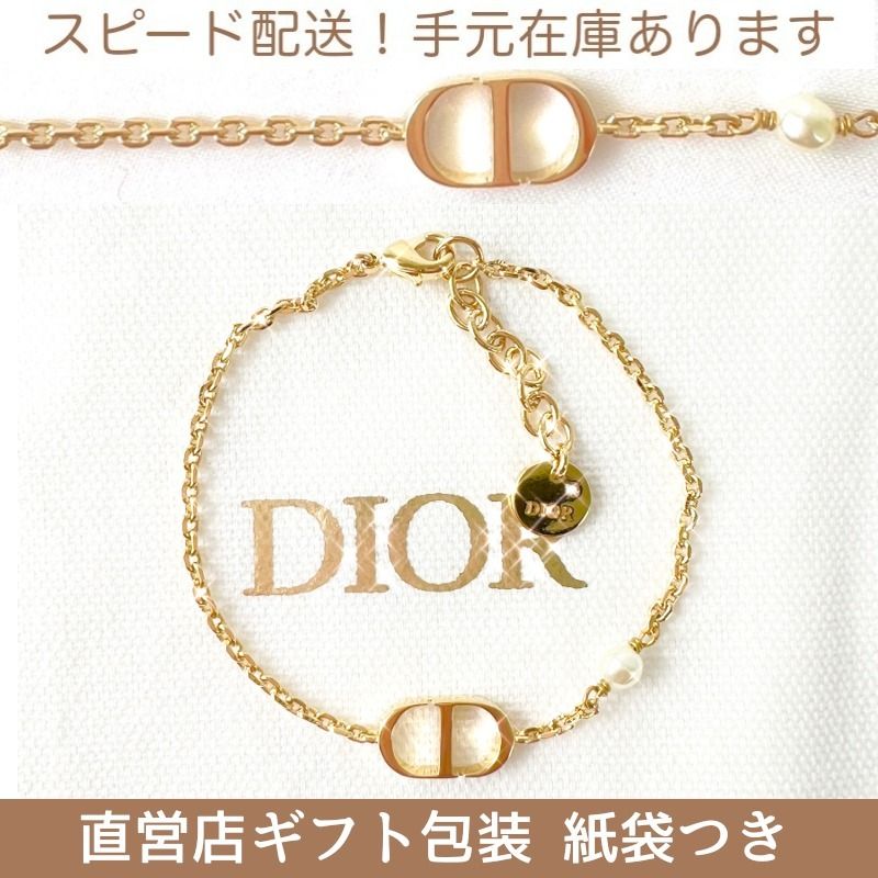 すぐ届く！DIOR ディオール PETIT CD ブレスレット レディース (Dior