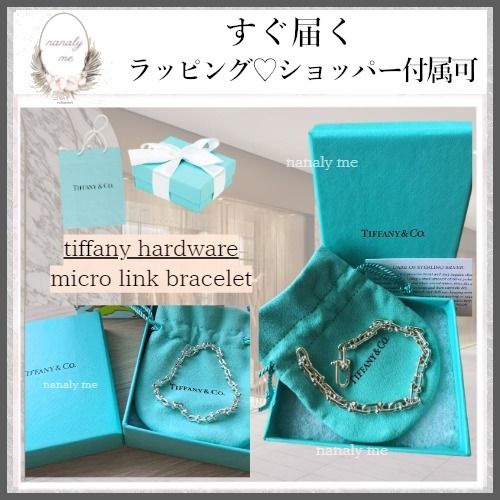 絶対欲しい！】ティファニー マイクロリンク ブレスレット (Tiffany