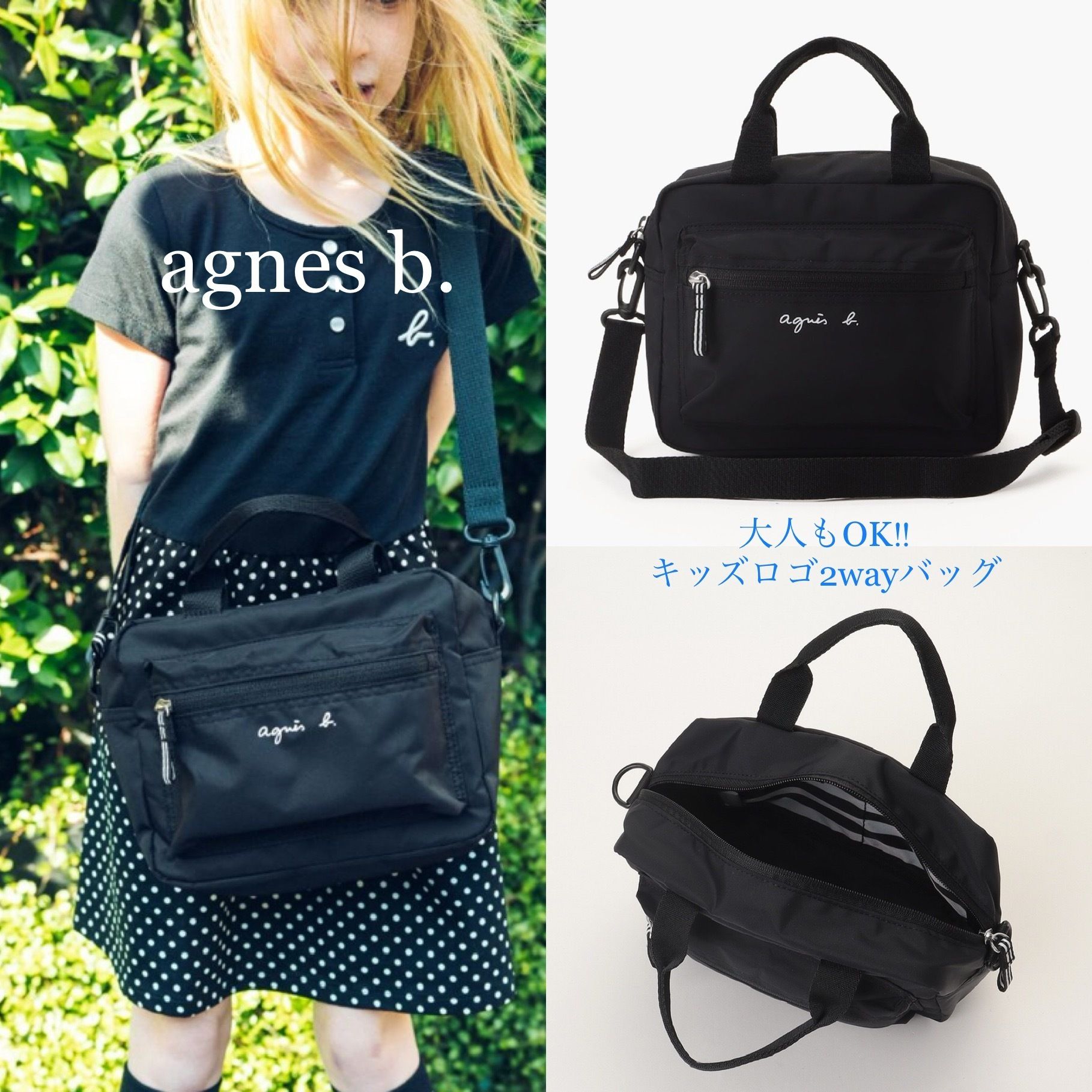 大人気！□Agnes b.□ 大人もOK！キッズロゴ2WAYバッグ (Agnes b/子供
