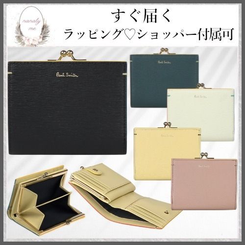 バイカラーがおしゃれ♪】ポールスミス がま口2つ折り財布 (Paul Smith