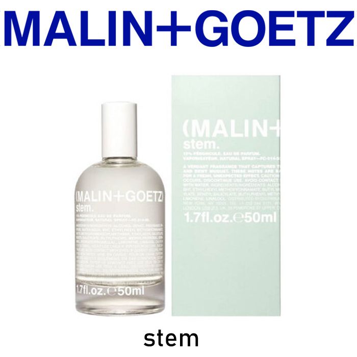 マリンアンドゴッツ ステム EDP 50ML (MALIN+GOETZ/香水・フレグランス