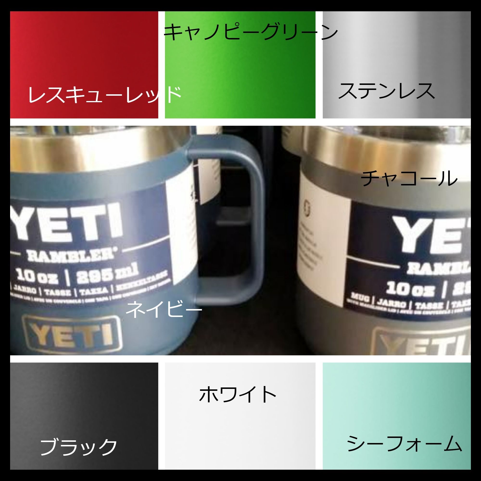 YETI】RAMBLER 10OZ マグカップ ロゴ 8色 真空断熱材 (YETI/タンブラー