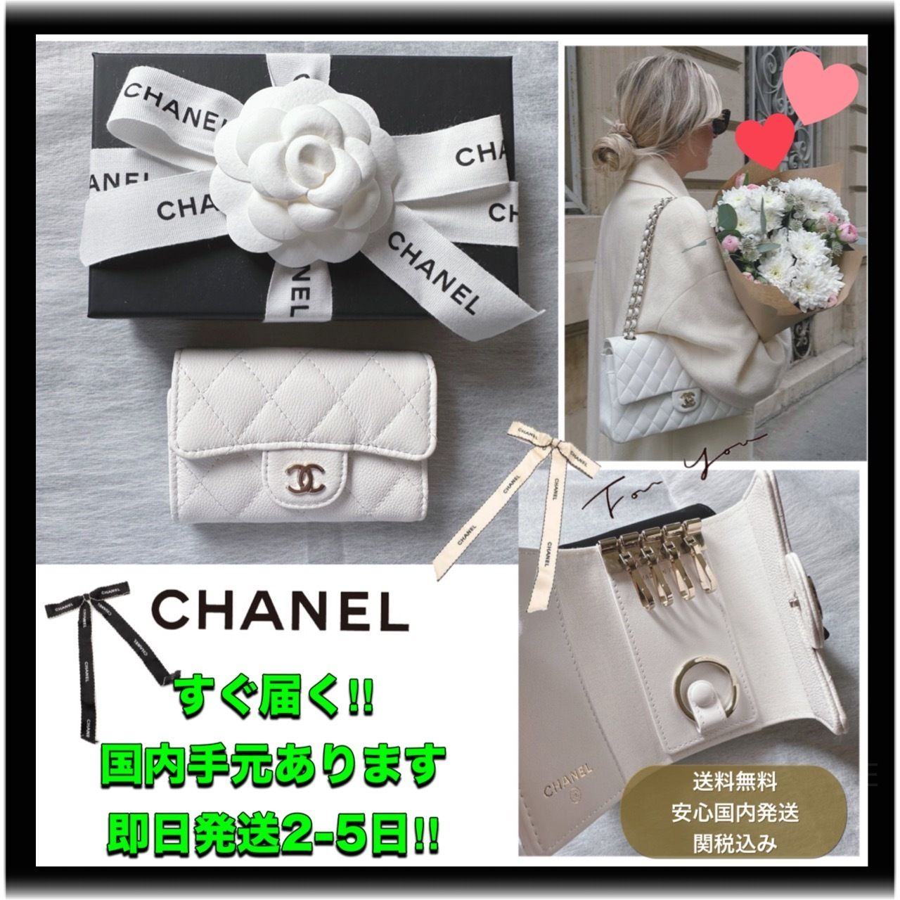 国内手元あり【すぐ届く】CHANEL マトラッセ キーケース 白 (CHANEL