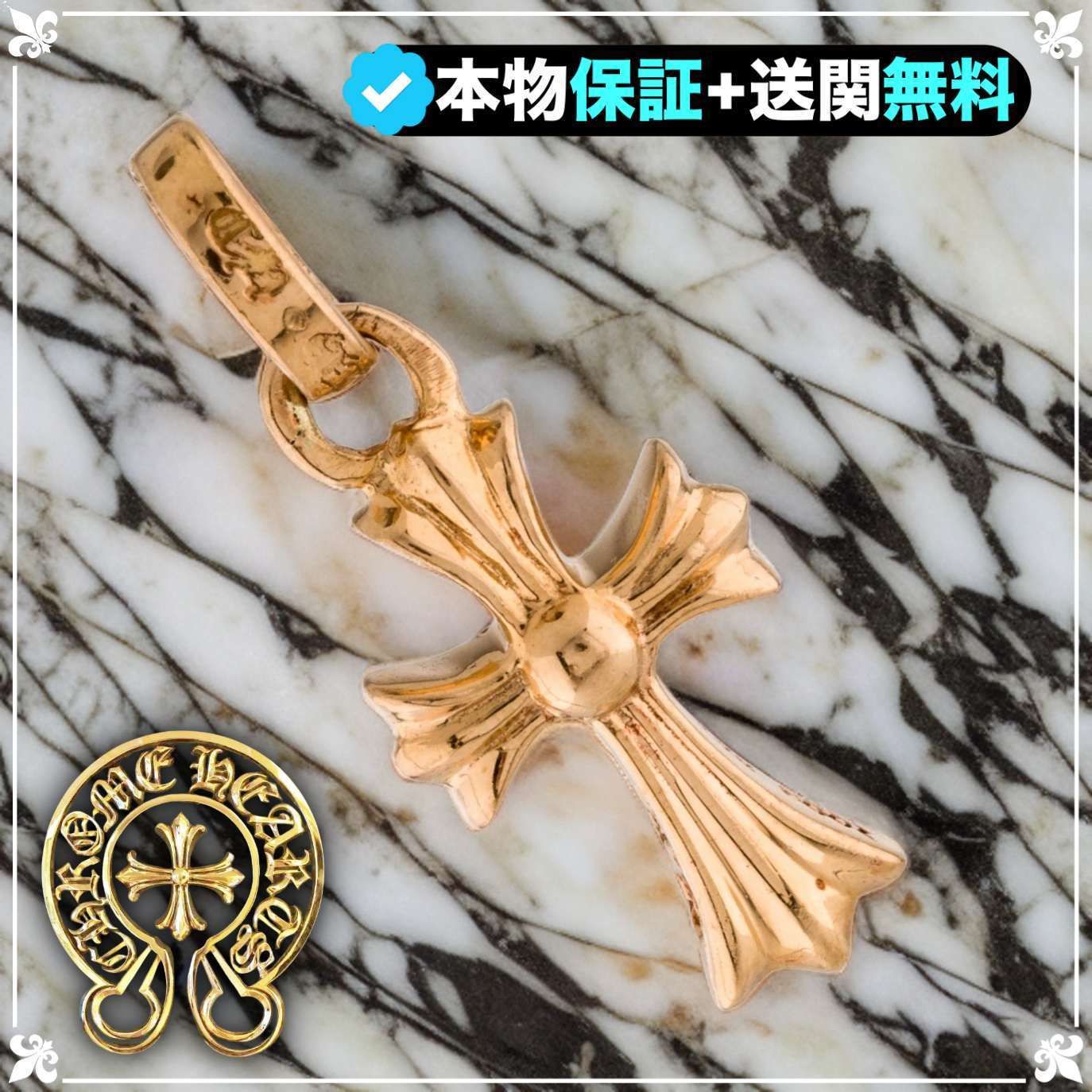 ☆クロムハーツ☆セレブも愛用☆22金☆Baby Fat Cross Charm☆ (CHROME