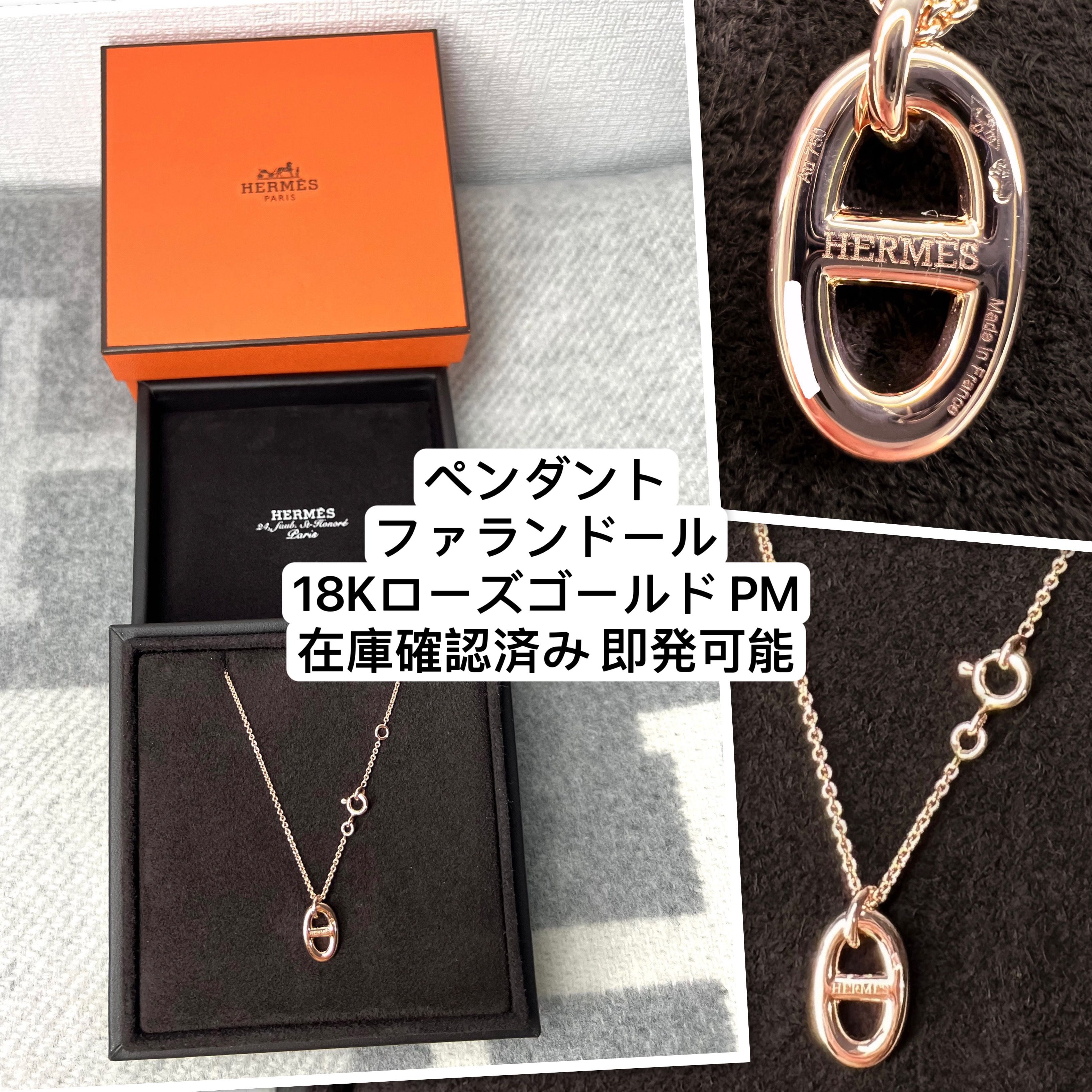 エルメス ファランドールPM 18Kローズゴールド シェーヌダンクル