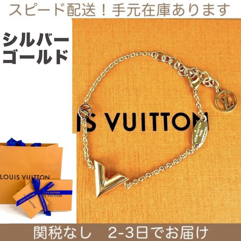 すぐ届く 国内発 ルイヴィトン ブレスレット・エセンシャル V (Louis