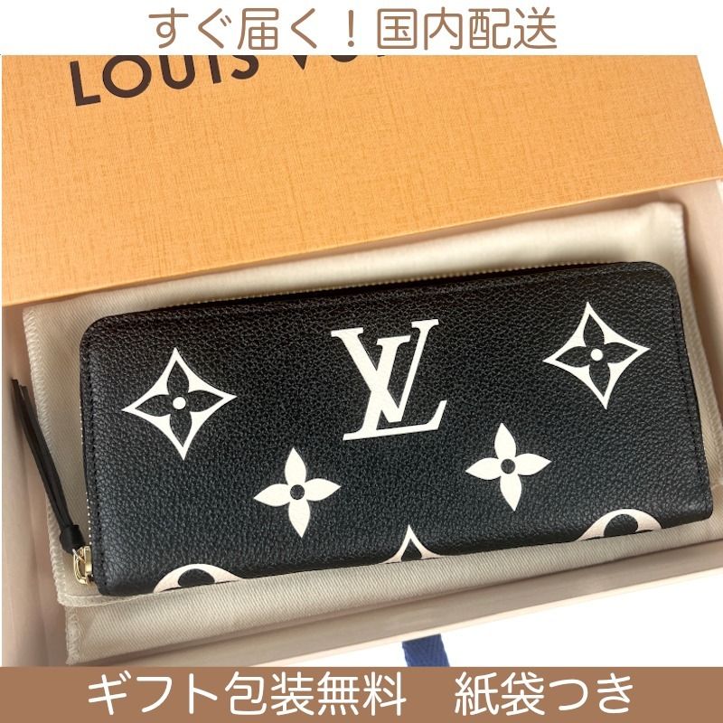 すぐ届く 国内発 ルイヴィトン ポルトフォイユ・クレマンス (Louis
