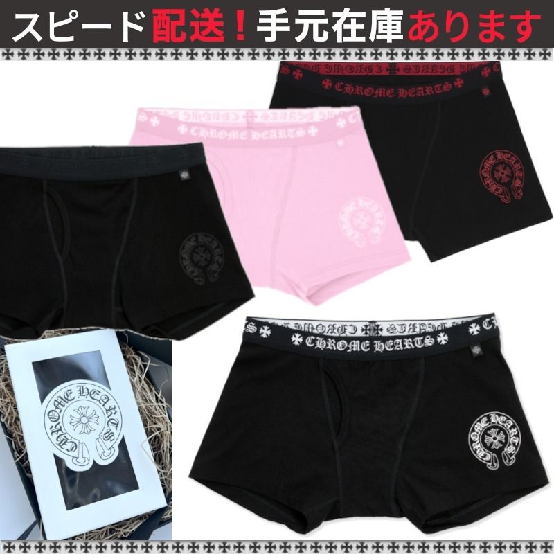 即発！すぐ届く クロムハーツ CHROME HEARTS ボクサーパンツ (CHROME