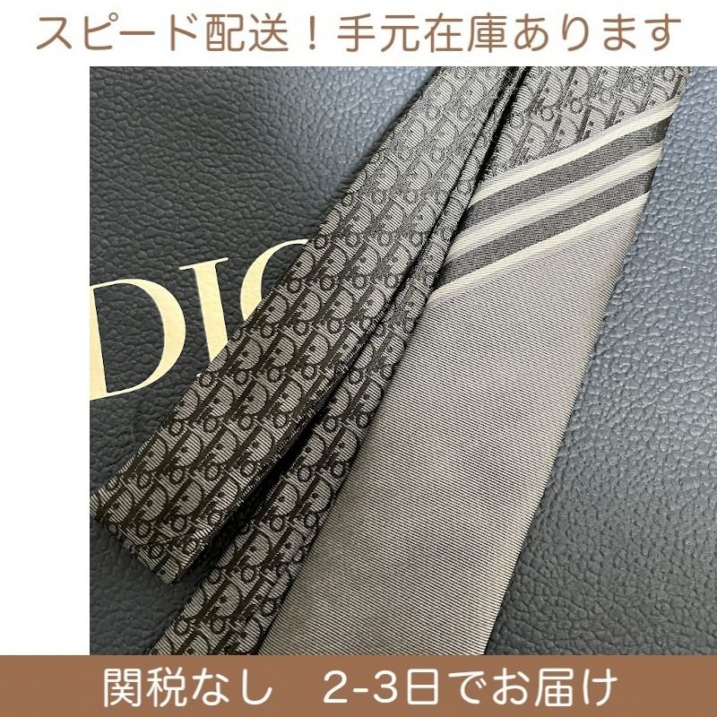 すぐ届くDIORディオール オブリーク ネクタイ ストライプ シルク (Dior