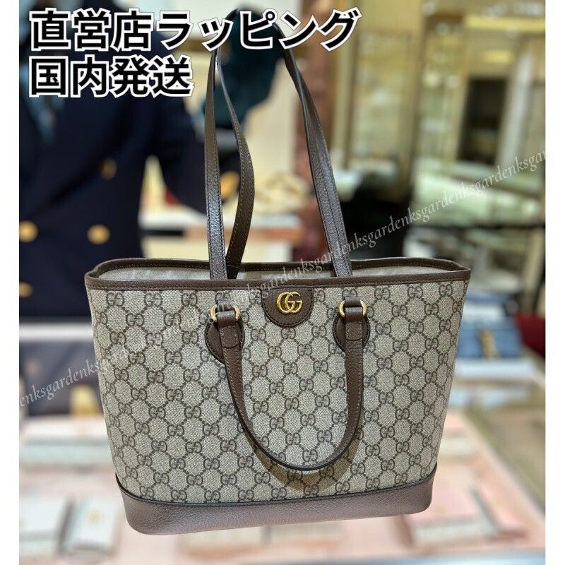 限定！すぐ届く！GUCCI オフィディア 2WAYバッグ (GUCCI/ハンドバッグ