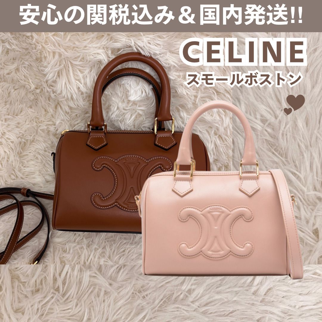 ☆関税込☆即配☆CELINE キュイル トリオンフ スモールボストン
