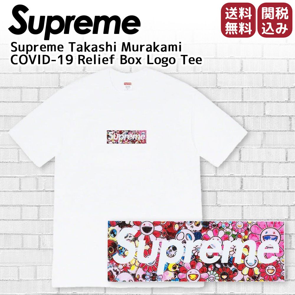 Supreme☆20SS 村上隆 ボックスロゴ COVID-19 チャリティTシャツ