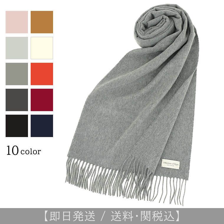 新作】ジョンストンズ メンズ カシミア100％ 中判ストール (Johnstons