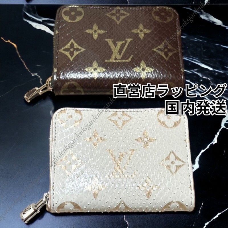 希少！すぐ届く！LV パイソン ジッピー・コインパース 南京錠付 (Louis