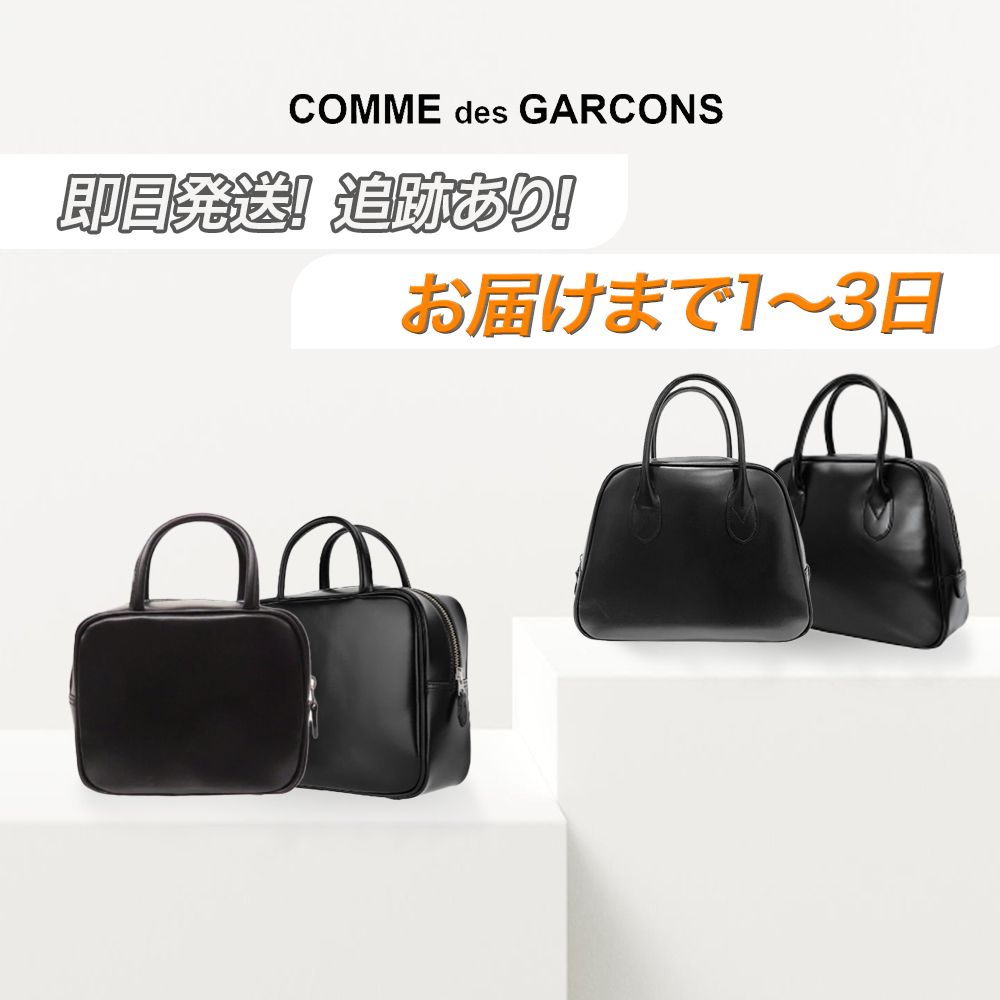 1-3日着 コムデギャルソン 青山店限定吉田カバンレザーバッグ2,3