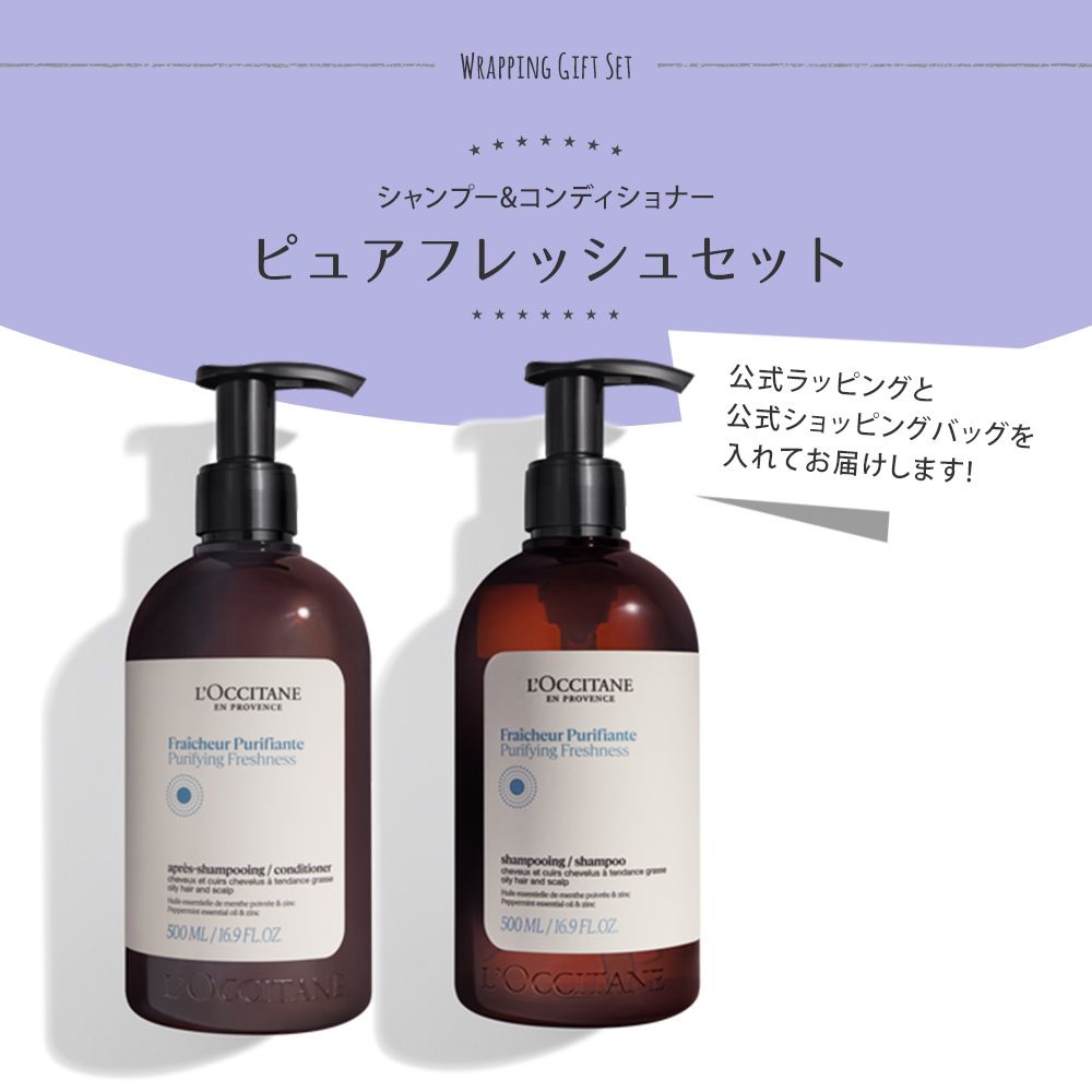 新品】ロクシタン シャンプー 500mL 2点セット loccitane10013 (L
