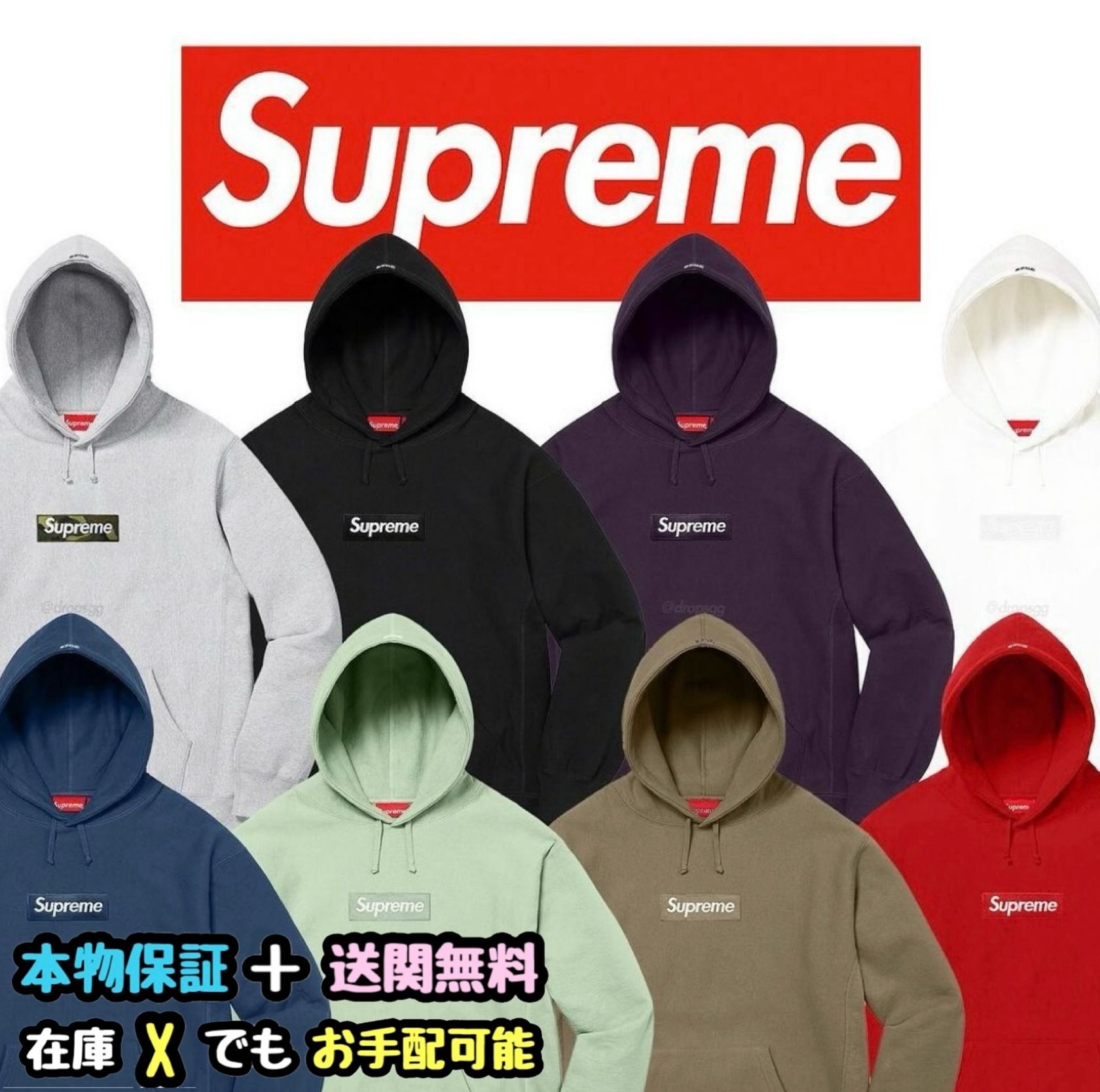 関税負担なし☆Supreme ボックスロゴ パーカー☆海外セレブ着用