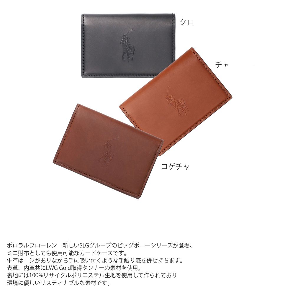 ラルフローレン 名刺入れ POLO RALPH ポロ 折り カード レザー (Ralph
