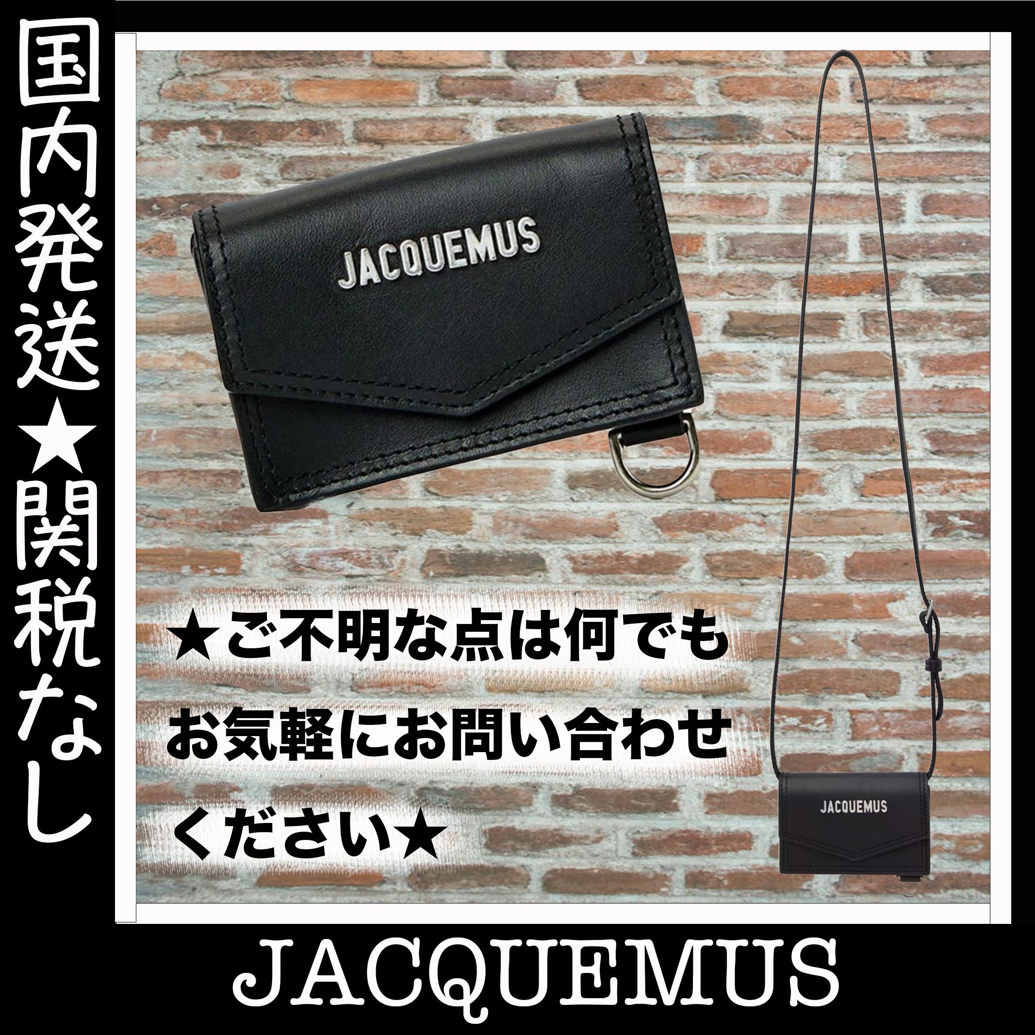 人気の！JACQUEMUS/ジャックムス ブラックレザー財布☆ (JACQUEMUS