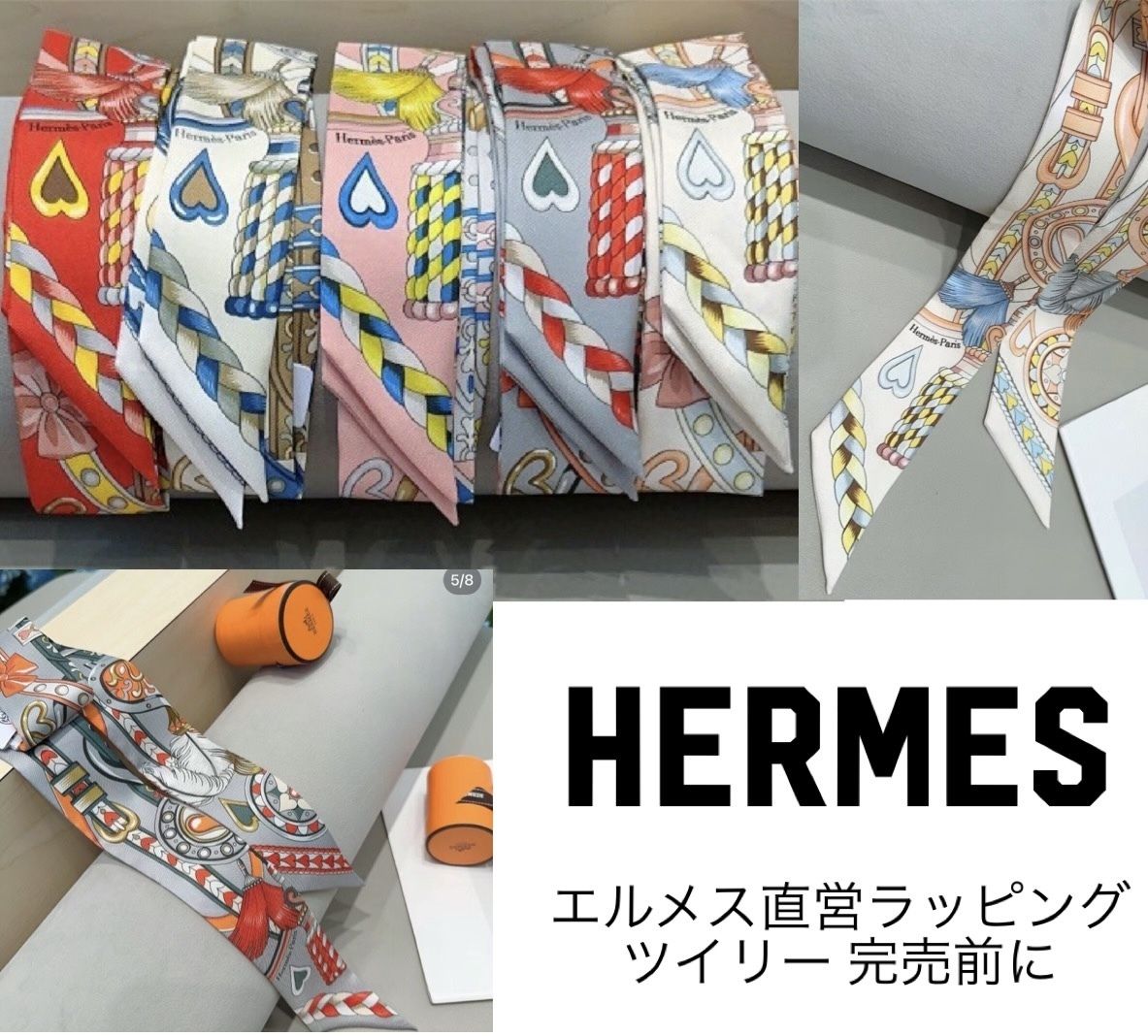 新作エルメス☆HERMES ツイリー 直営ラッピング (HERMES/スカーフ