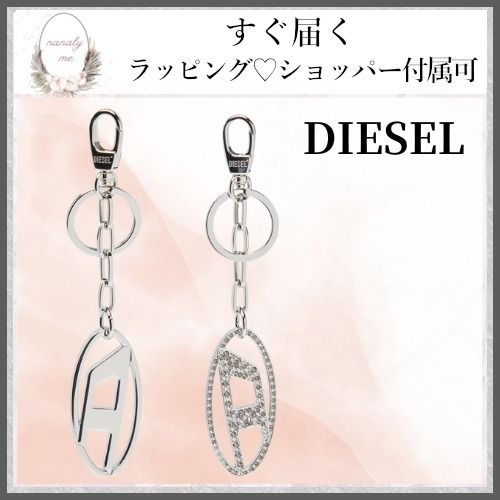 シンプルデザイン♪】ディーゼル チャーム ギフトにも♡ (DIESEL/キー