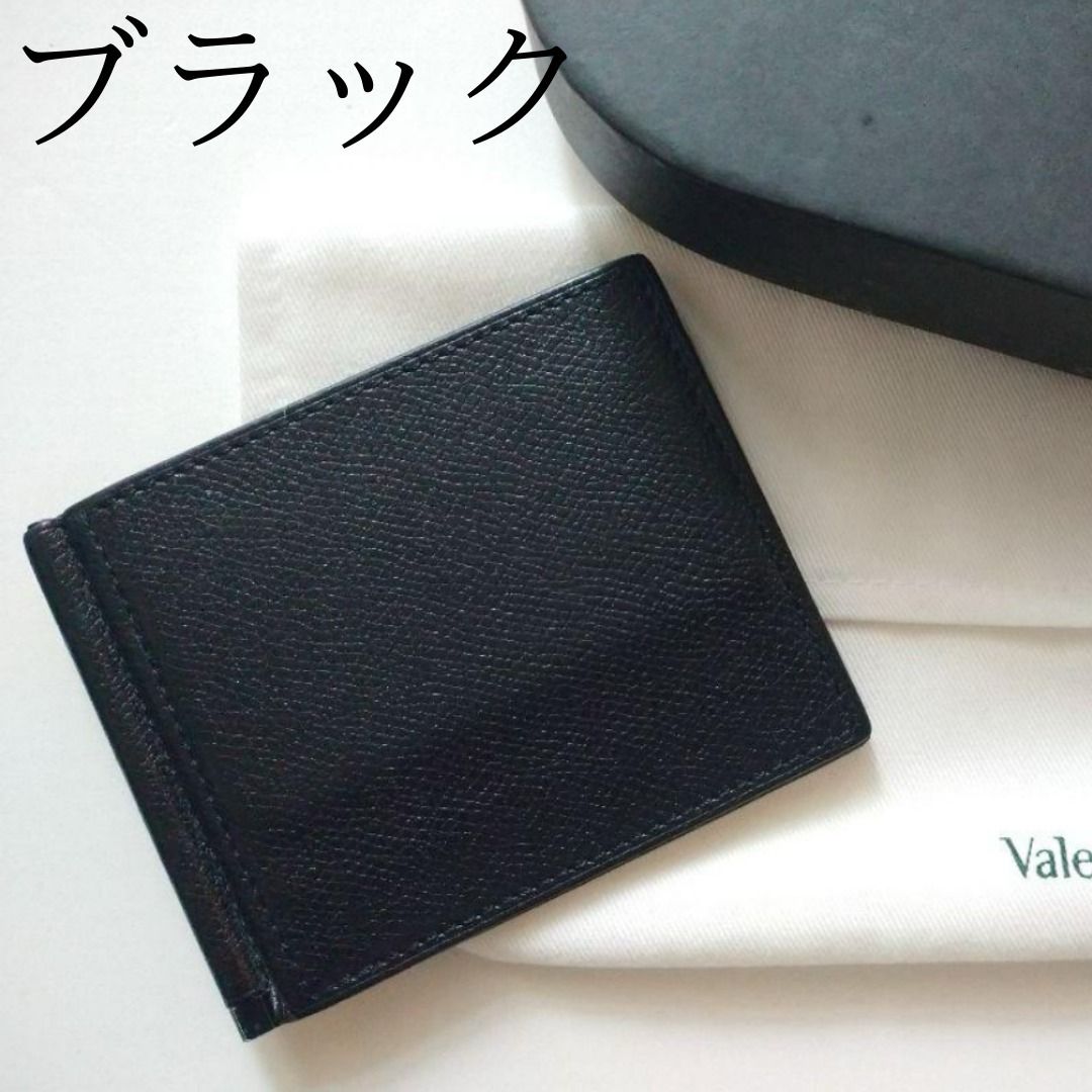□Valextra□ヴァレクストラ マネークリップ (Valextra/マネークリップ