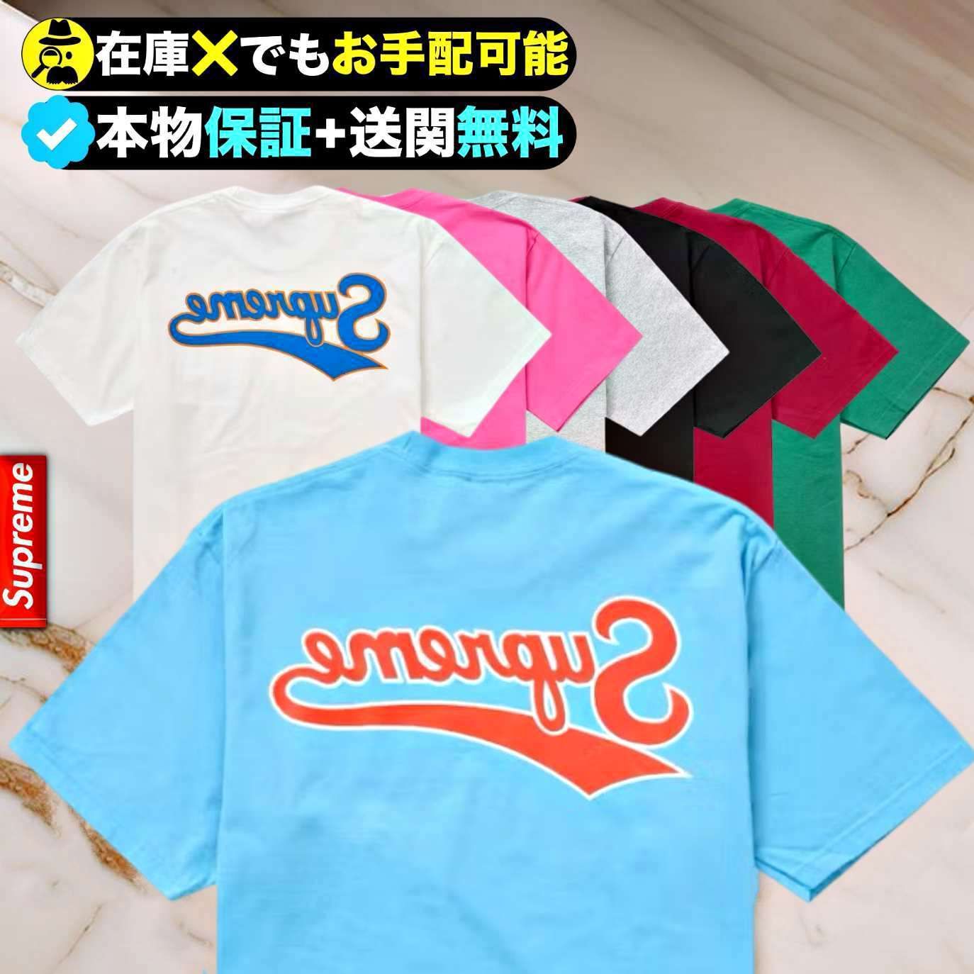 ☆Supreme☆ロゴが反転したインパクトのある逸着！ (Supreme/Tシャツ